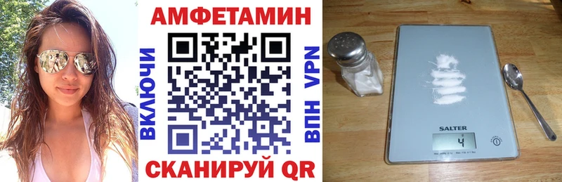 Амфетамин 97%  Егорьевск 