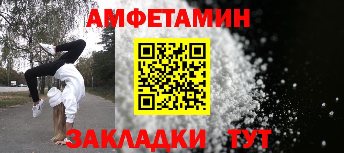 АМФЕТАМИН  Вход с VPN  Егорьевск  Amphetamine 97% 
