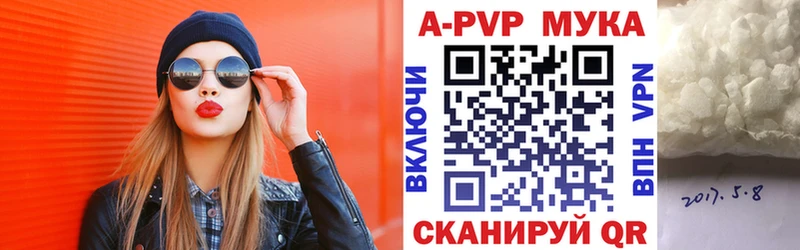 APVP VHQ  Егорьевск 