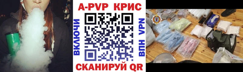 А ПВП крисы CK Егорьевск