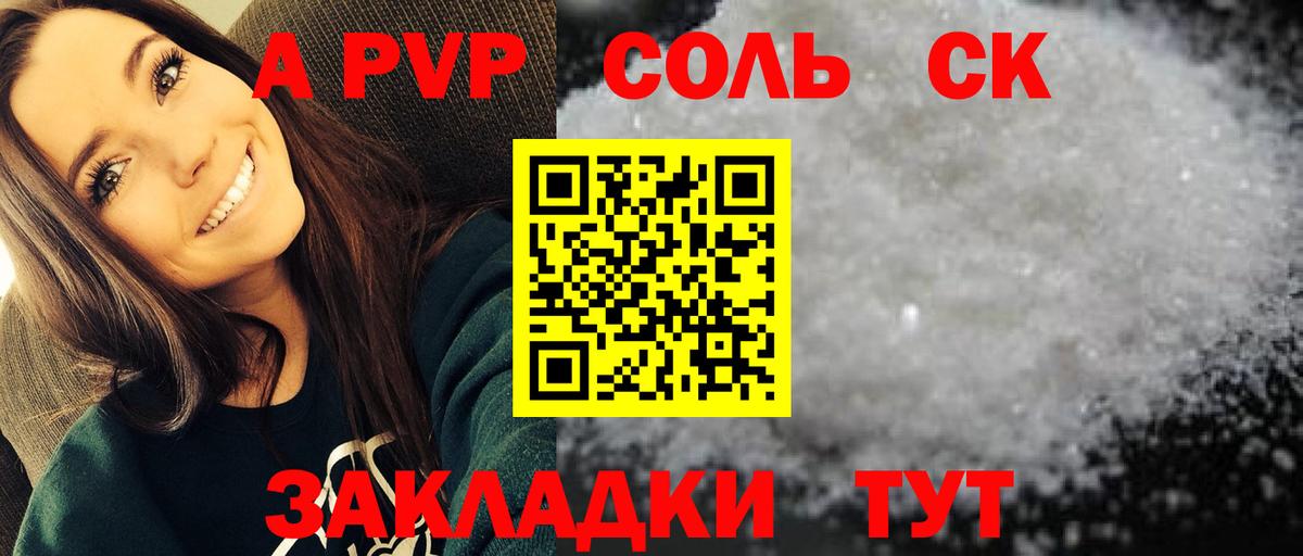 Alpha-PVP мука Егорьевск