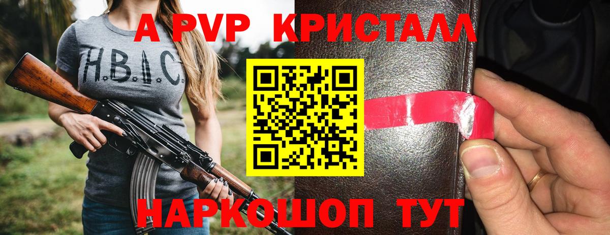 Егорьевск  A PVP  А ПВП СК  Вход с VPN  Alpha PVP СК КРИС 