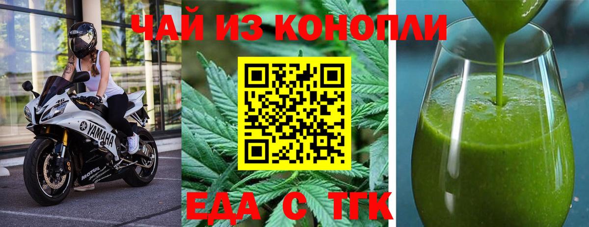Печенье с ТГК конопля  Вход с VPN  Егорьевск 