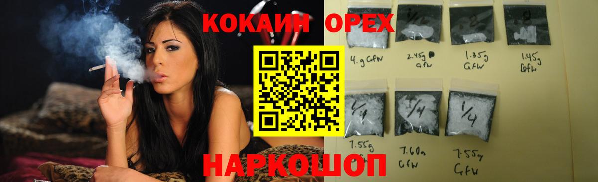 КОКАИН Перу Егорьевск