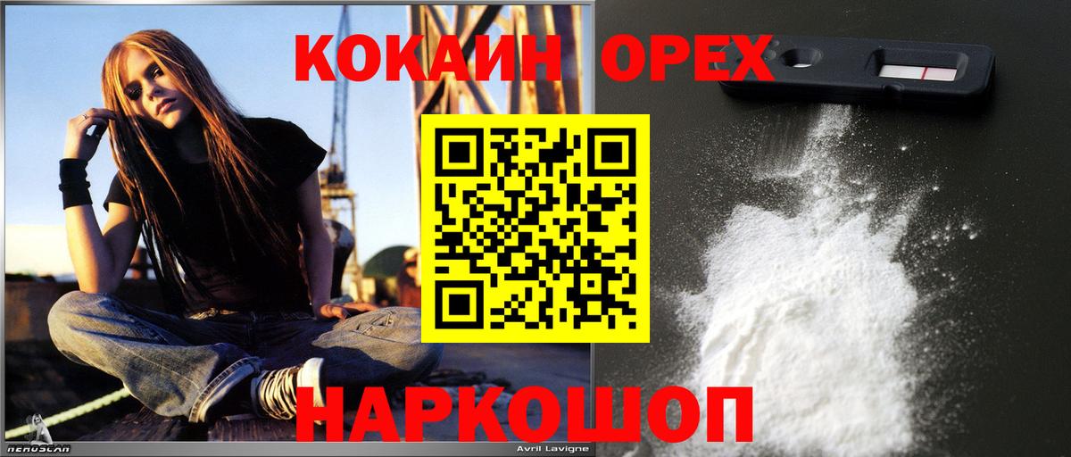 Егорьевск  КОКАИН Перу  Кокаин Перу  Вход с VPN 