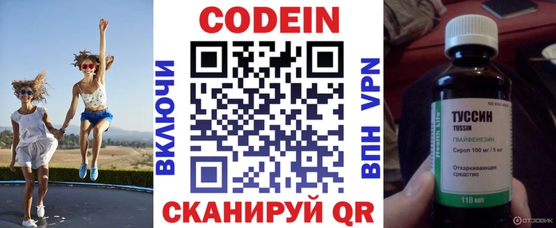 Кодеиновый сироп Lean напиток Lean (лин) Егорьевск