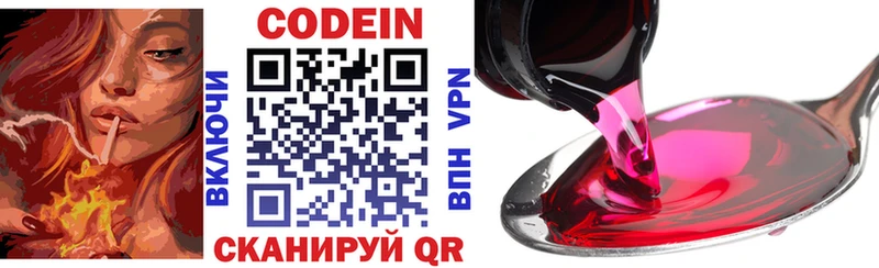 Codein Purple Drank цена omg как зайти Егорьевск