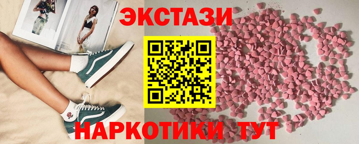 ЭКСТАЗИ ешки Егорьевск