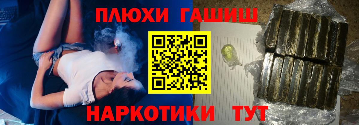 Гашиш Ice-O-Lator  Вход с VPN  Егорьевск  ГАШ убойный 