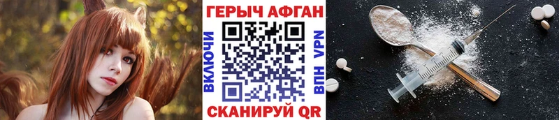 ГЕРОИН герыч  Егорьевск 
