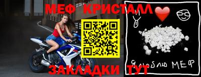 мяу мяу кристалл Донецк