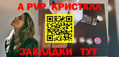 мяу мяу кристалл Донецк