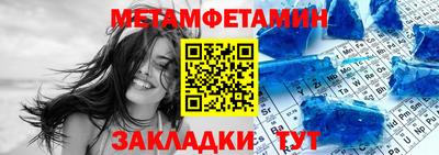 мяу мяу кристалл Донецк
