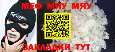 мяу мяу кристалл Донецк