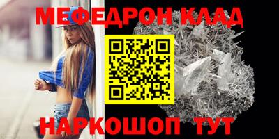 мяу мяу кристалл Донецк