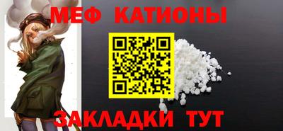 мяу мяу кристалл Донецк