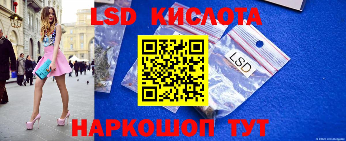 ЛСД экстази кислота Егорьевск