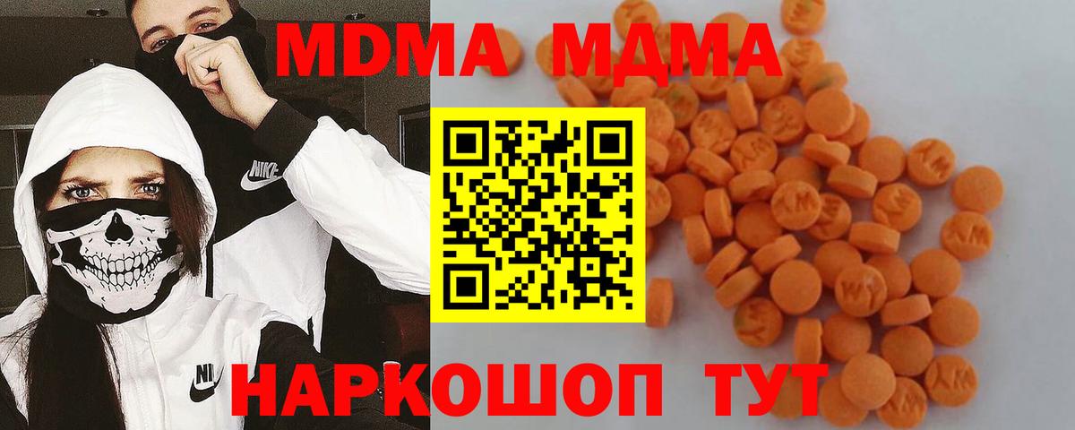 MDMA молли  MDMA  Егорьевск  Вход с VPN 