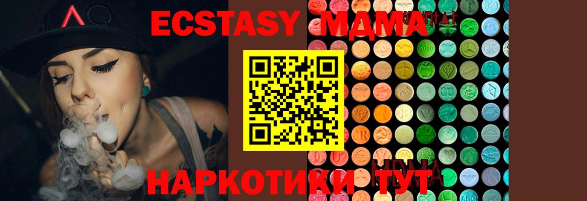MDMA молли Егорьевск