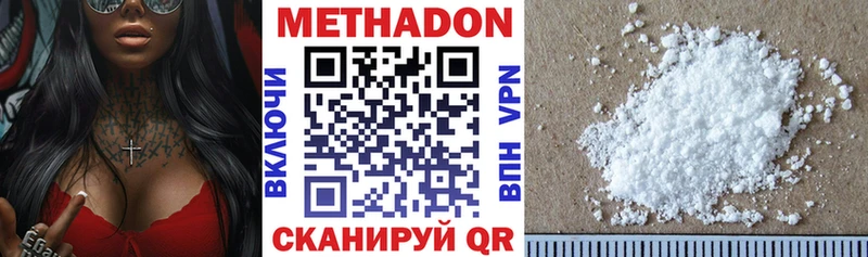 дарнет шоп  Егорьевск  Метадон VHQ 