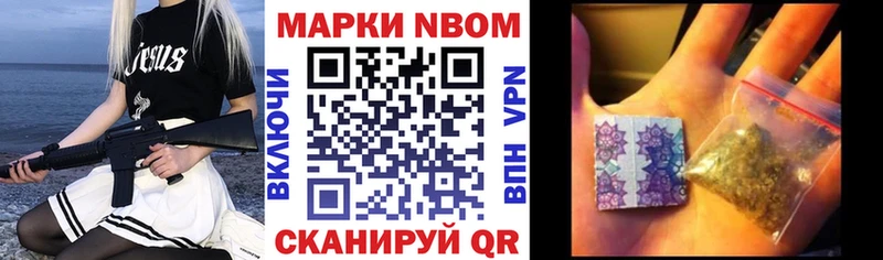 Марки NBOMe 1,8мг  Егорьевск 