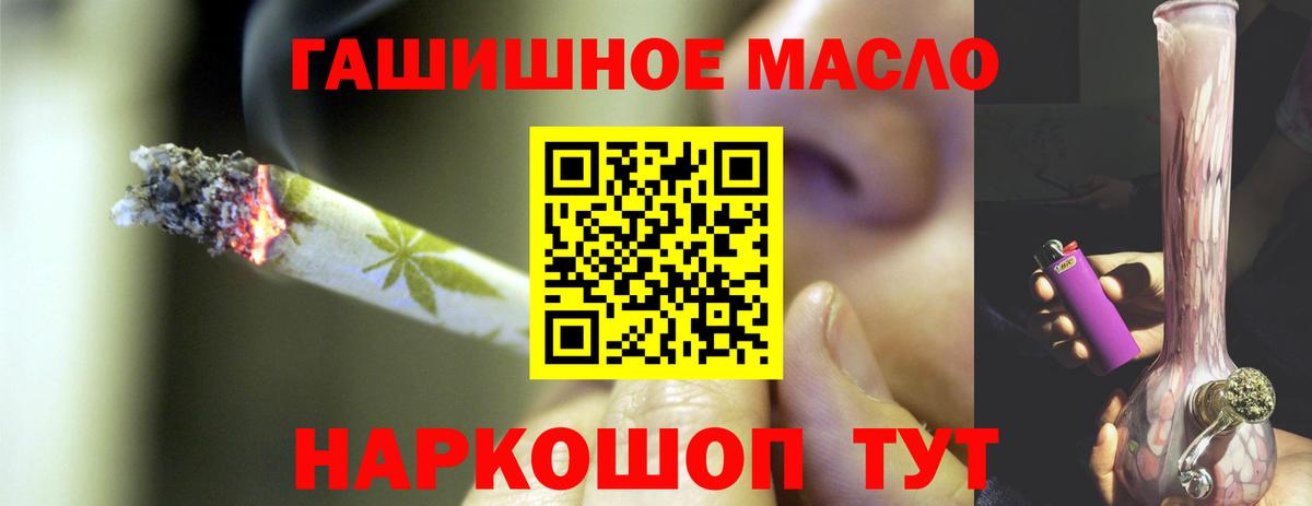 ТГК вейп Егорьевск