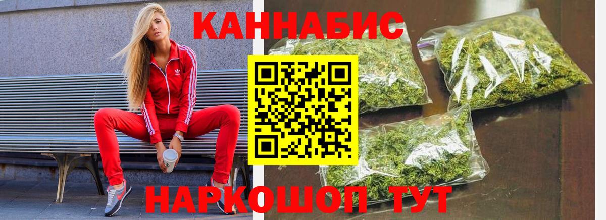 Канабис планчик  Каннабис сатива  Егорьевск  Вход с VPN  Шишки марихуана ГИДРОПОН 